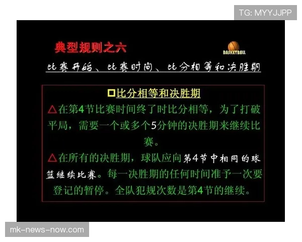篮球比赛中如何正确理解和应用比分计算规则？